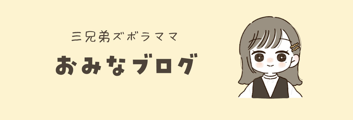 おみなブログ